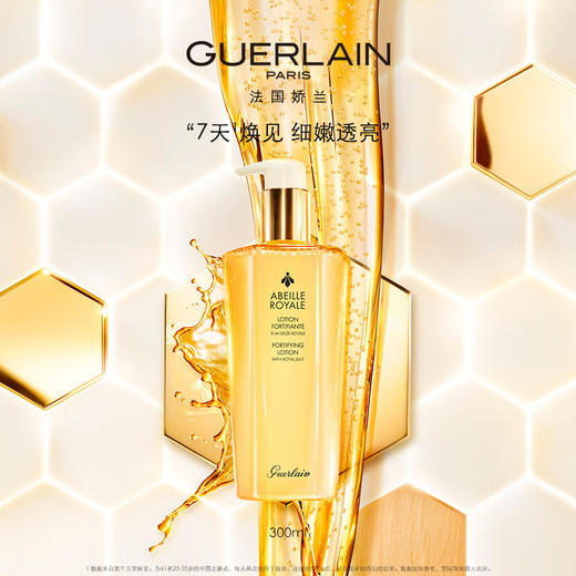 娇兰 帝皇蜂姿蜜润修护精粹水150ml  G061555-F 商品图1