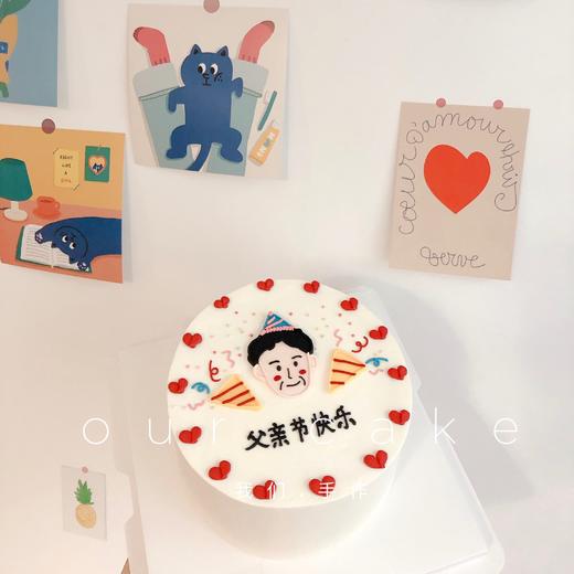 手绘父亲爸爸头像蛋糕（多款式选择）-低糖处理无添加 商品图3