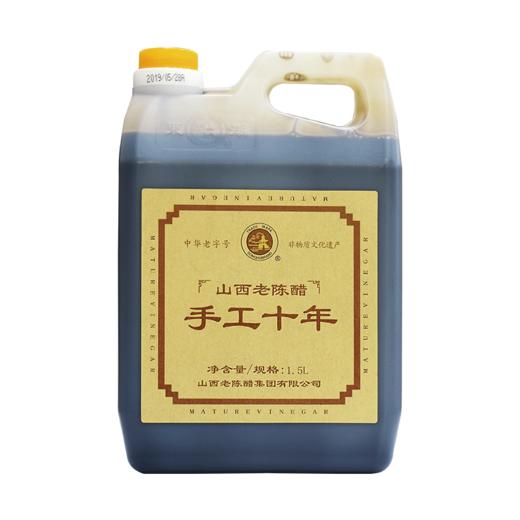 手工十年9°1.5L老陈醋 商品图3