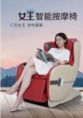 5F    艾力斯特女王智能按摩椅