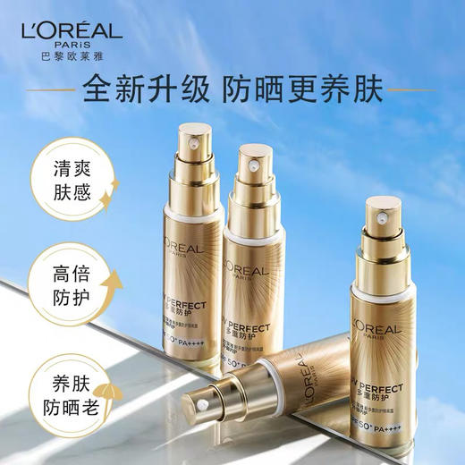 欧莱雅小金瓶防晒30ml 商品图4