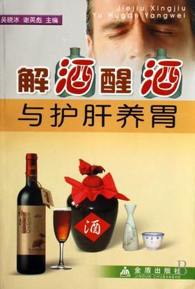 班长课堂084 | 靠谱的解酒护肝养胃方法？（下）