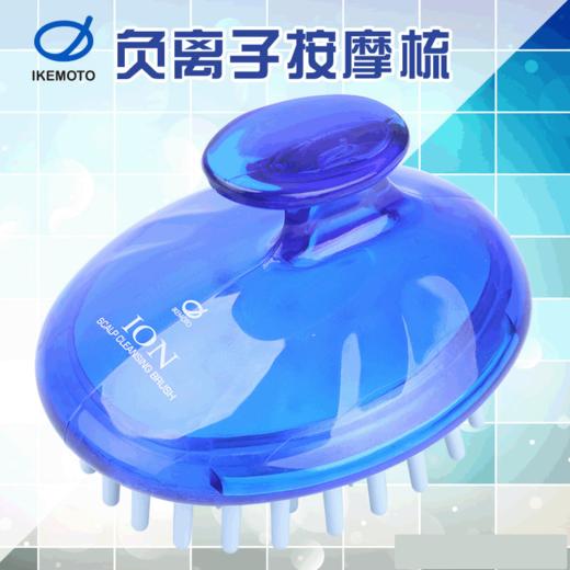 日本进口池本离子梳 头皮按摩头部经络大齿梳按摩气囊梳洗头梳 WHJC 商品图0