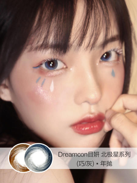 Dreamcon目妍 | 北极星棕/北极星灰 | 年抛 | 14.2mm | 适中扩瞳 商品图0