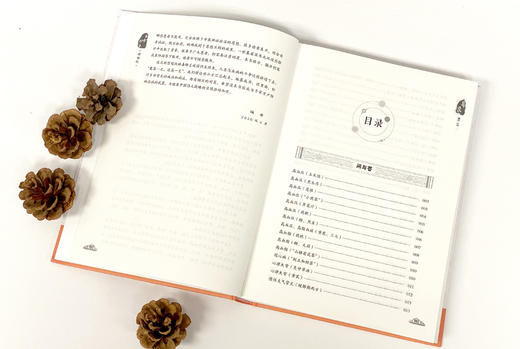 生命妙方 精装本 注册优选会员可享受优惠价 商品图2