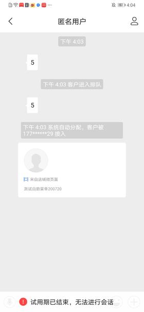 安歌测试