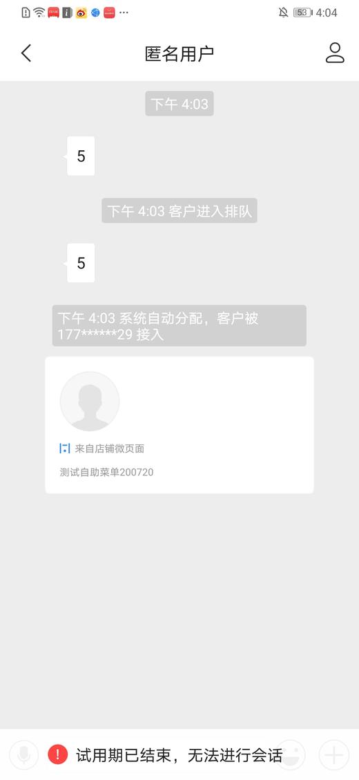 电子卡券测试 商品图0
