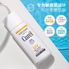 【孕妇可用】日本 Curel珂润 物理防晒温和保湿防晒霜SPF50+++ 60ml 商品缩略图1