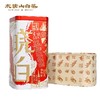 【直送到家】陈皮好搭档 80g太姥山2020年（晓白）白牡丹 商品缩略图1