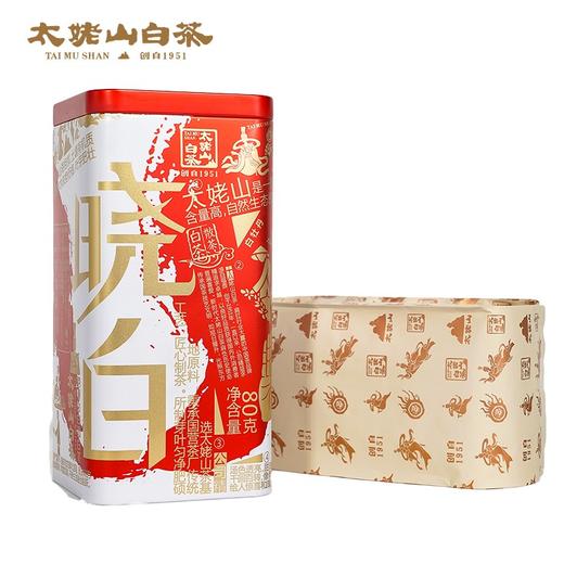 【直送到家】陈皮好搭档 80g太姥山2020年（晓白）白牡丹 商品图1