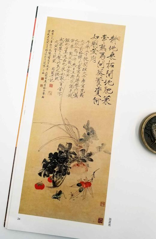 《朵云真赏苑·名画抉微》7种：《黄宾虹山水》、《齐白石花鸟》、《吴湖帆山水》、《谢稚柳山水》、《徐燕孙人物》、《于非闇花鸟》、《张大千山水》 商品图12