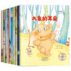 幼儿园绘本经典必读 全套10册 3-4-5岁儿童书籍至6一8幼儿故事书大班中班带拼音老师推荐亲子阅读图书 三岁孩子早教书籍以上畅销书 商品缩略图0