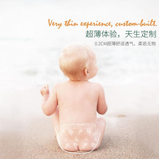 BEABA碧芭宝贝冰淇淋婴幼儿纸尿裤（新老包装随机发） 商品图3