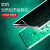 防窥水凝膜进口材质高清全覆盖曲屏必备手机贴膜软边不碎边mate40pro mate40 商品缩略图2