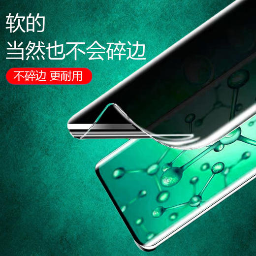防窥水凝膜进口材质高清全覆盖曲屏必备手机贴膜软边不碎边mate40pro mate40 商品图2
