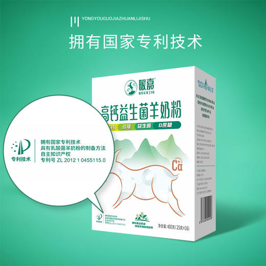 【草木羊】 暖嘉羊奶粉高钙益生菌无蔗糖多维羊奶粉400g 商品图2