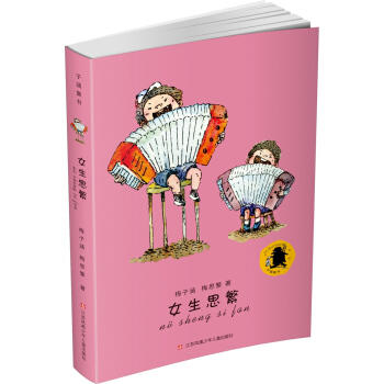 女生思繁 商品图0