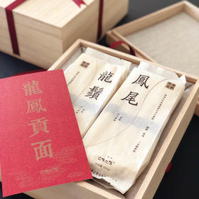 沈爷的宝贝 龙须凤尾面 手工挂面面条