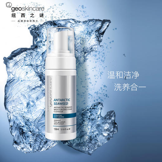纽西之谜南极冰藻舒颜洁面慕丝150ml 商品图2