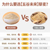 【8个月以上宝宝入】云南有机藜麦 商品缩略图3