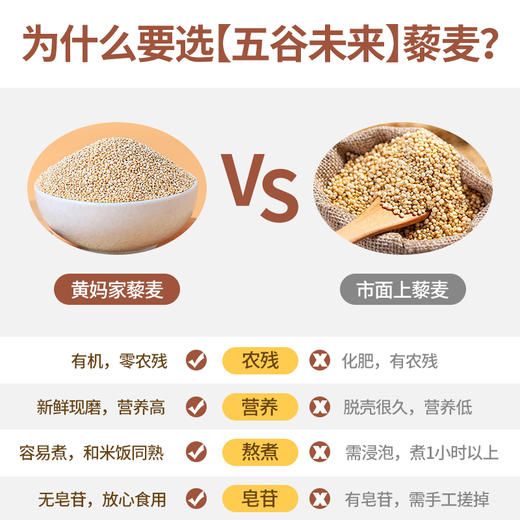 【8个月以上宝宝入】云南有机藜麦 商品图3