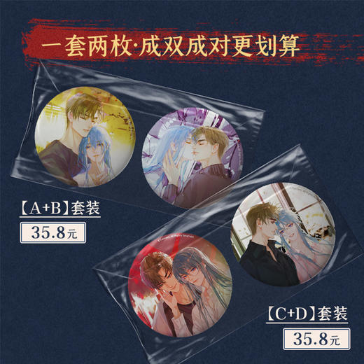 不健全关系 滕瑞雨钱错撒糖系列  金属马口铁胸针挂件吧唧 腾讯动漫官方 商品图0