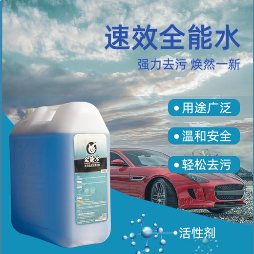 洁力扁桶全能水T6005  18L新 商品图1