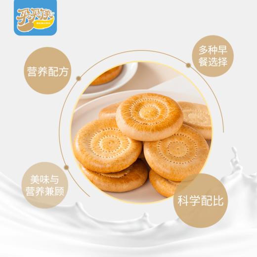 【买买侠】原味/玫瑰牛乳馕 1kg独立包装 商品图4