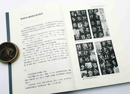 寰宇读碑书系两种：《善本碑帖论稿》《海外所见善本碑帖录》 商品图2