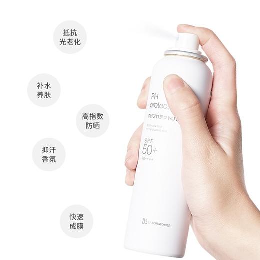 日本  Bb.LAB苾莱宝 复活草清爽面部防晒喷雾 SPF50+++ 商品图3