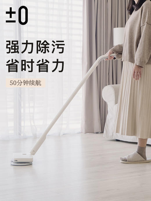 日本±0正负零无线电动拖把家用擦地扫地拖地一体机自动清洗清洁机 商品图1