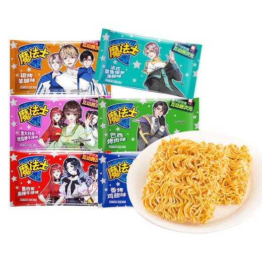 魔法士干脆面整箱48袋 零食小吃魔法师干吃面 商品图3