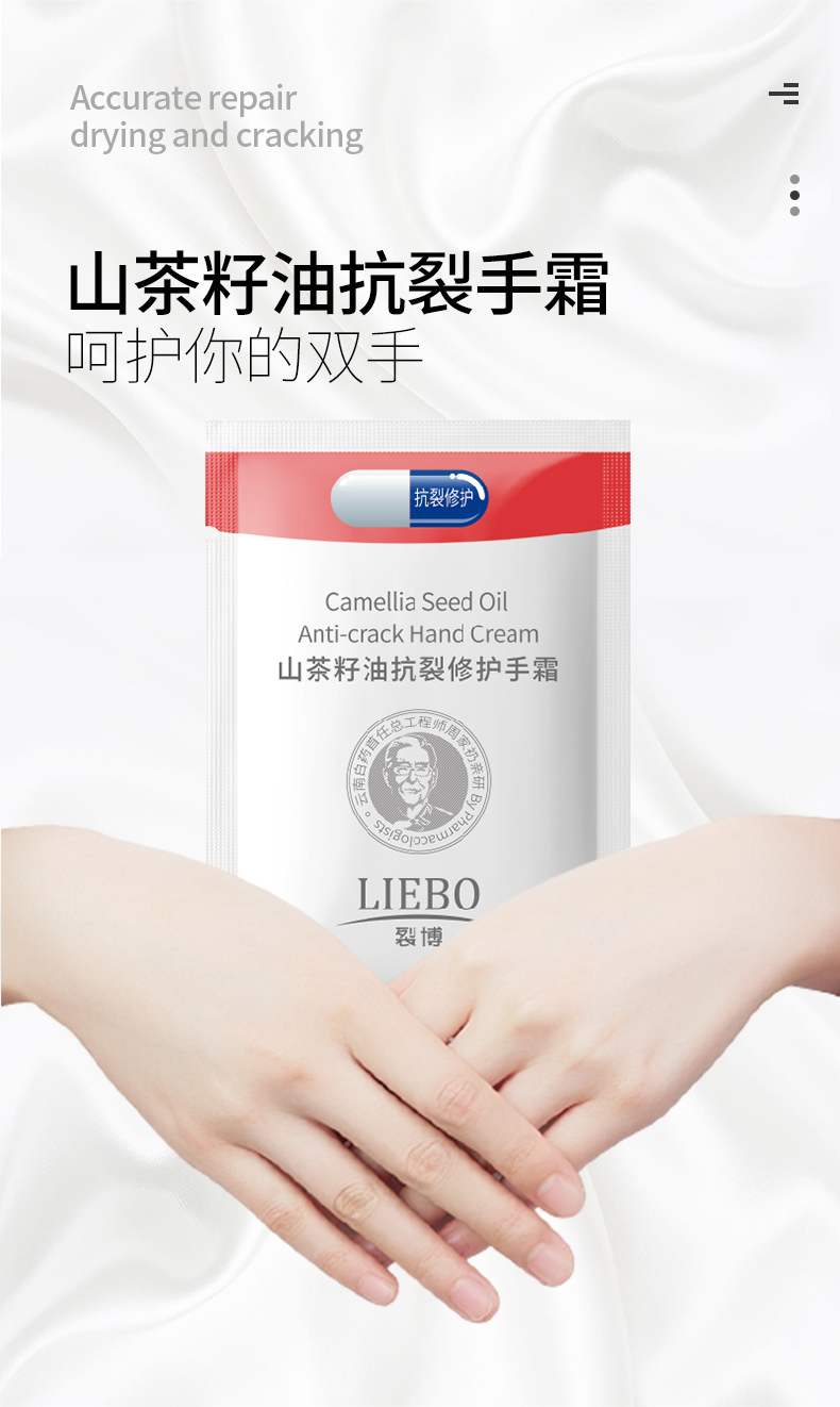 裂博抗裂修护霜10g袋装保湿滋润干裂皴裂修复手足保养霜20袋起包邮