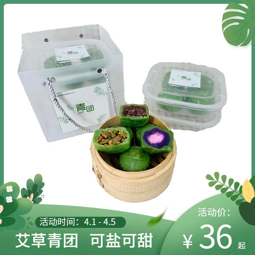 福州分店-艾草青团 商品图0