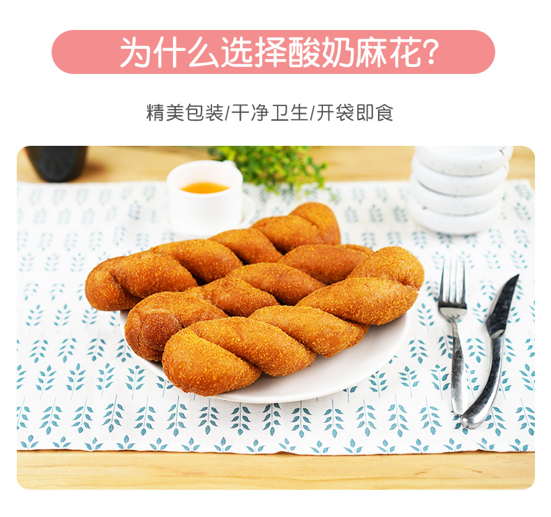 M酸奶麻花清新风_02