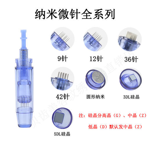 微针针头4个（拍下备注哪种针头） 商品图1