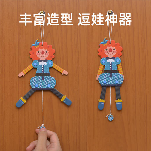 MiDeer弥鹿提线人偶宝宝创意diy手工男女孩幼儿园牵线拉线人偶 商品图1