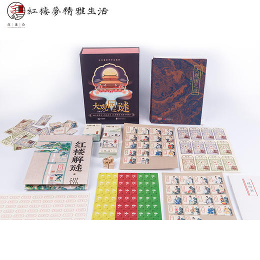 《大观园之谜》桌游套装 商品图0