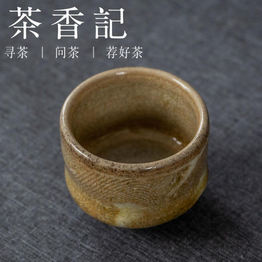 茶香记 马希军手作 重还原窑变主人杯 木刻纹 茶杯  功夫茶具 商品图1