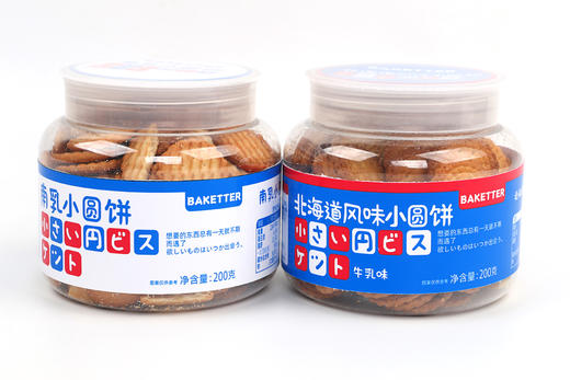 11月新货 |  罐装小圆饼 200克/罐  保质期6个月 有轻微掉渣破碎属正常现象 商品图6