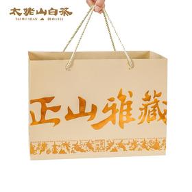 【直送到家】陈皮好搭档 400g太老山2020年正山雅藏白毫银针
