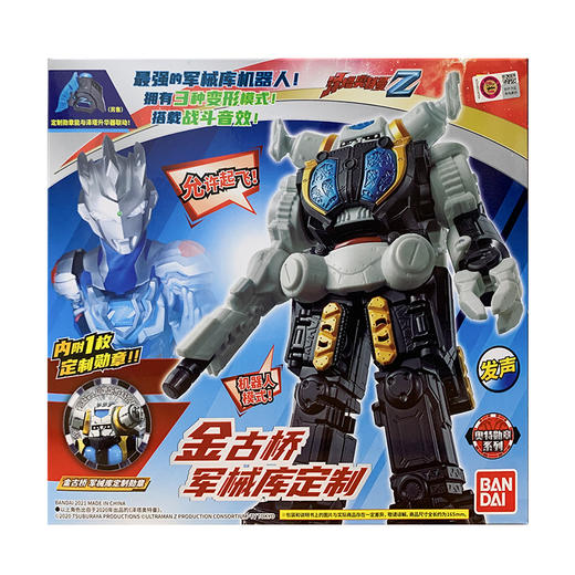 万代泽塔奥特曼金古桥军械库定制 商品图0