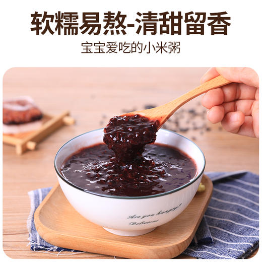 【五谷未来】来自洋县，有机黑米+有机红米，软糯易熬，清甜留香，一日三餐加点它 商品图6