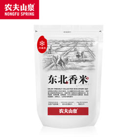 【快递直发】农夫山泉东北香米冷藏米1.5KG