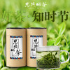 【恩施.硒茶】新茶上市，恩施当地茶叶明星“蔡老伯的茶”，清明谷雨前后采摘，茶色清澈，茶香扑鼻，入口回甘，韵味深长～ 商品缩略图0