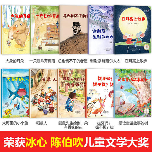 幼儿园绘本经典必读 全套10册 3-4-5岁儿童书籍至6一8幼儿故事书大班中班带拼音老师推荐亲子阅读图书 三岁孩子早教书籍以上畅销书 商品图1