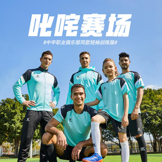 卡尔美足球短袖训练服新款男女运动T恤足球服定制单上衣 商品图2