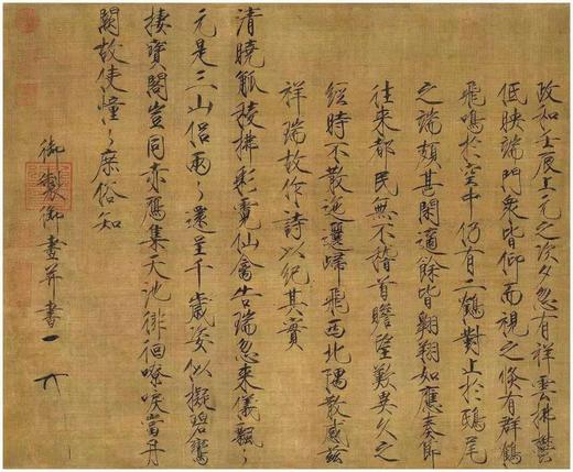 《瑞鹤图》，宋徽宗 绘，1:1高清原大复刻本，特制绢本 商品图2