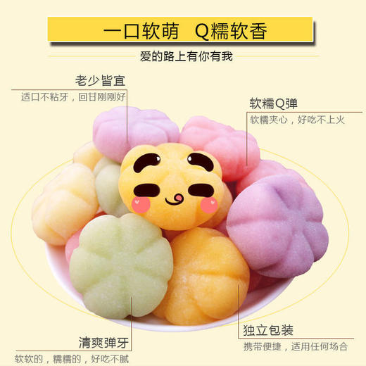 【一口软萌 Q糯软香】爱的路糯米糍零食青团小吃冰皮糕点干吃汤圆 商品图4