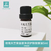 平衡小柅 玫瑰天竺葵面部净润护肤按摩油体验装5ml 滋润保湿 水油平衡 改善毛孔粗大 商品缩略图0